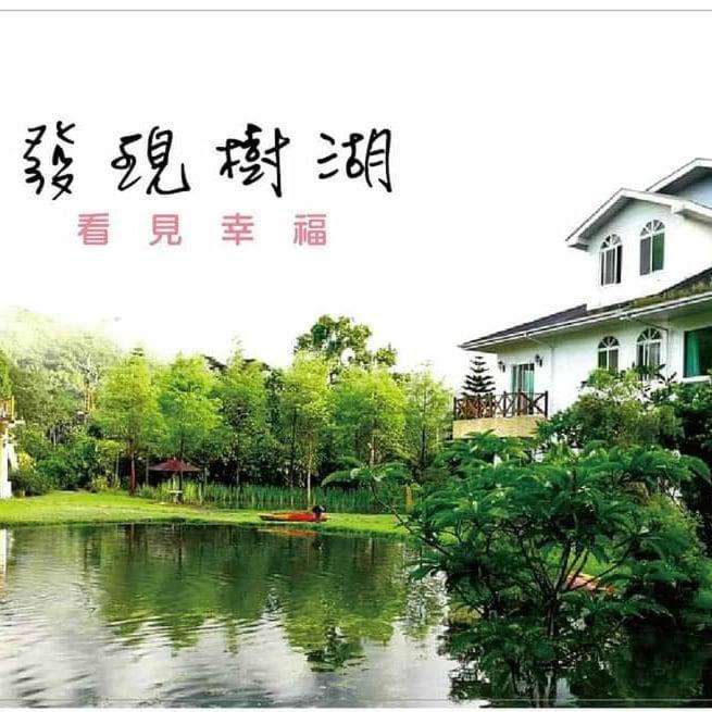 發現樹湖民宿 Tree Lake B&B Hualien Shuhu 外观 照片